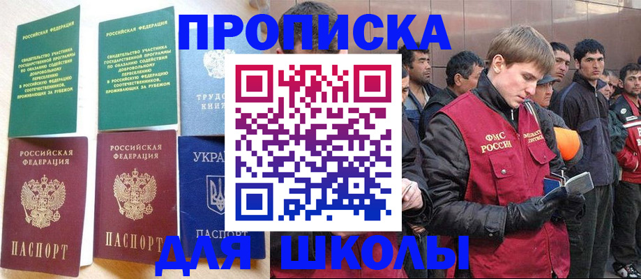 прописка 2025 в Кашине