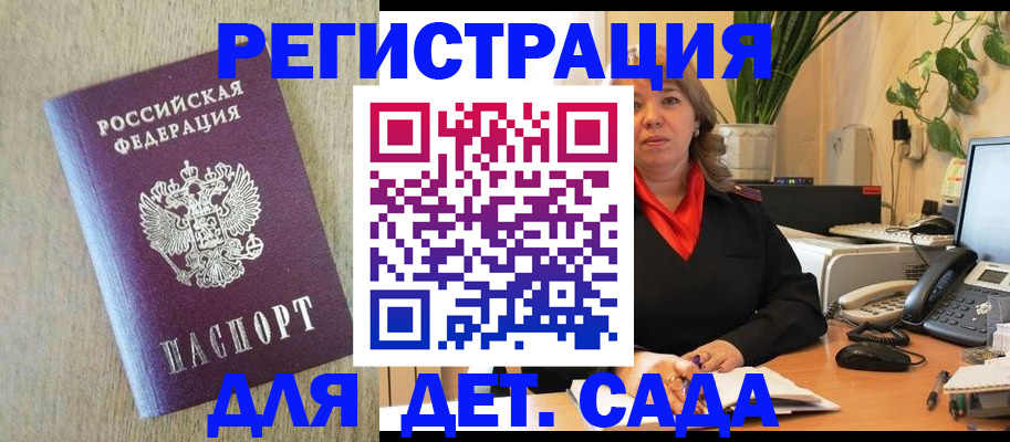 регистрация в Кашине