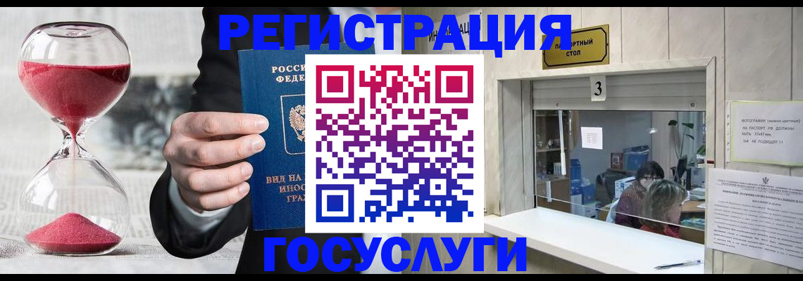 временная регистрация купить в Кашине