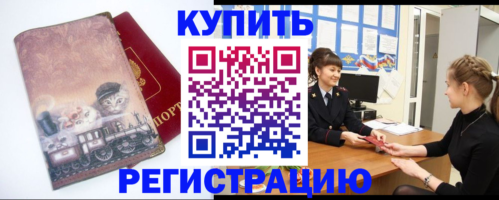 прописка 2025 в Кашине