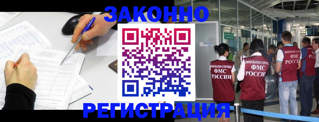 временная регистрация в квартире в Кашине