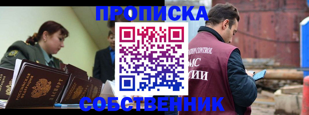 прописка 2025 в Кашине