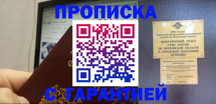 где прописаться в Кашине