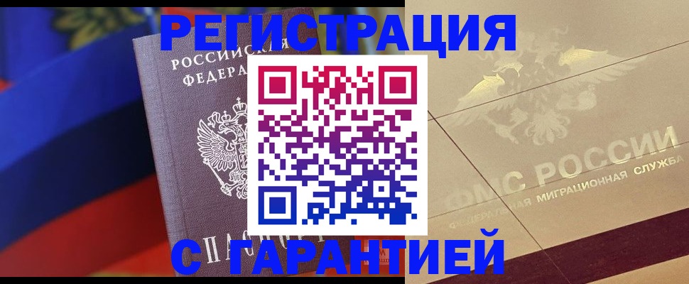 прописка регистрация в Кашине