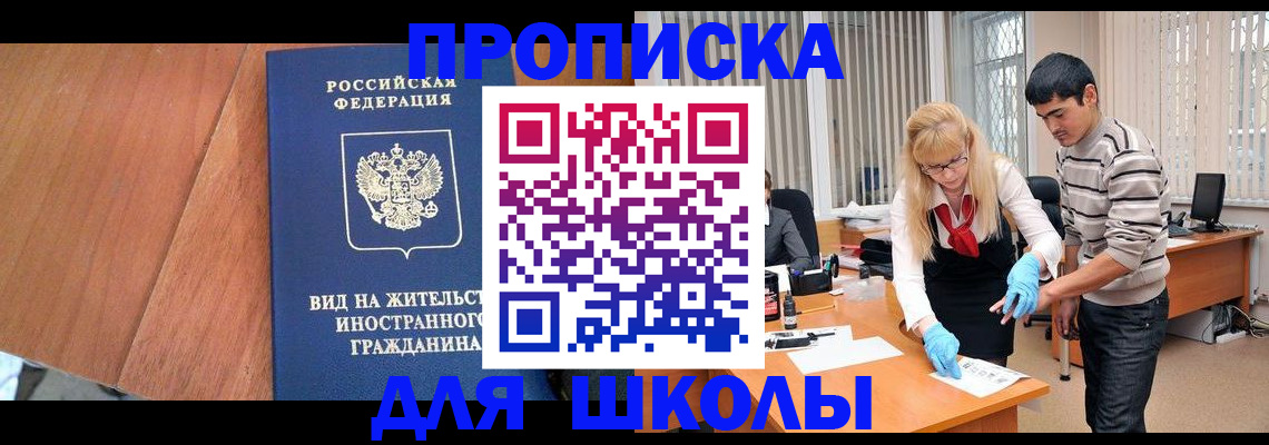 где прописаться в Кашине