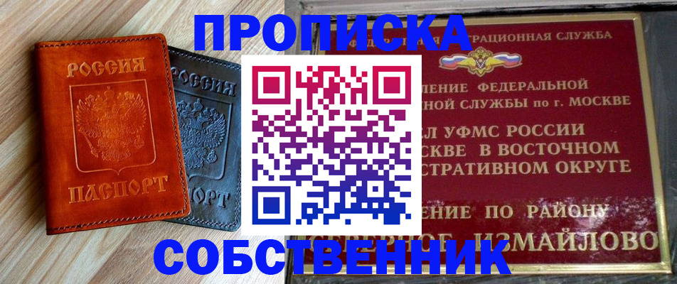 прописка регистрация в Кашине