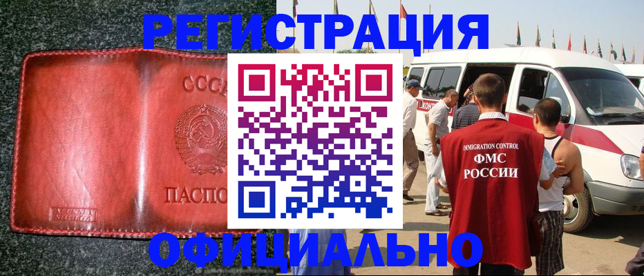 прописка ребенка в Кашине