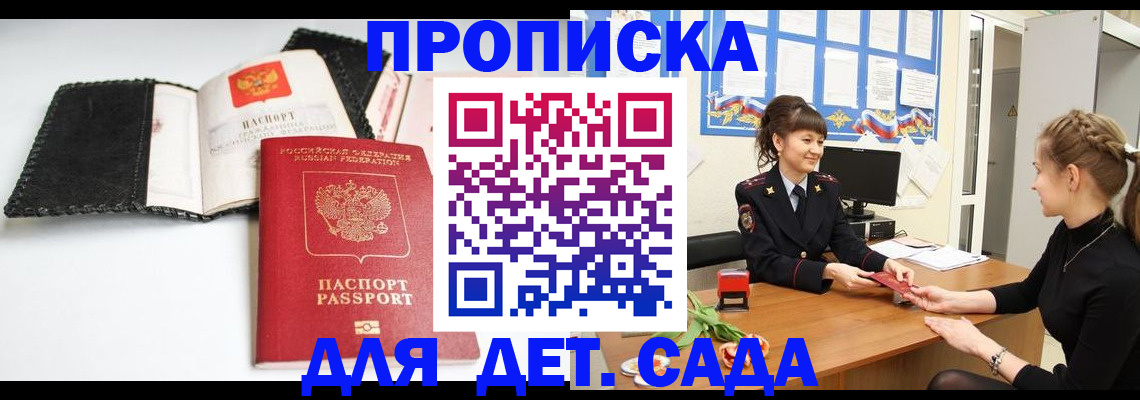 прописка для работы в Кашине
